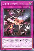 【遊戯王】パラレルレア◇ブレイク・ザ・シール
