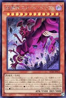【遊戯王】シークレットレア◇地縛神 スカーレッド・ノヴァ