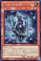 【遊戯王】シークレットレア◇古代の機械像
