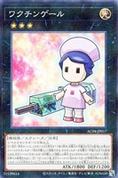 【遊戯王】パラレルレア◇ワクチンゲール