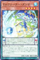 【遊戯王】パラレルレア◇Emウォーター・ダンサー