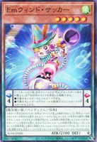 【遊戯王】パラレルレア◇Emウィンド・サッカー