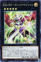 【遊戯王】コレクターズレア◇Emトラピーズ・ハイ・マジシャン