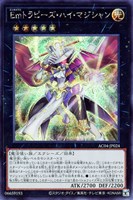 【遊戯王】シークレットレア◇Emトラピーズ・ハイ・マジシャン