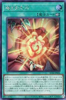 【遊戯王】シークレットレア◇魂を刻む右