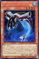 【遊戯王】シークレットレア◇カッター・シャーク