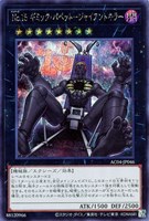 【遊戯王】シークレットレア◇No.15 ギミック・パペット-ジャイアントキラー