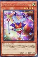 【遊戯王】シークレットレア◇Emトリック・クラウン