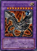 Yahoo!オークション -「遊戯王 ダイヤモンドドラゴン」の落札