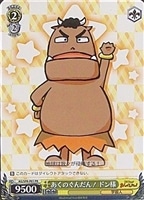 【ヴァイス】プロモ◇あくのぐんだん! ドン様