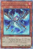 厄災の星ティ・フォン【遊戯王トレカお買得価格通販：トレコロ】