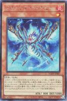 キズあり【遊戯王】シークレットレア)制限◇スネークアイ・エクセル