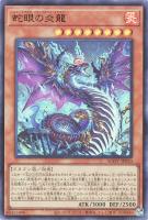 黒魔女ディアベルスター【遊戯王トレカお買得価格通販:トレコロ】 黒魔女ディアベルスター【遊戯王トレカお買得価格通販:トレコロ】