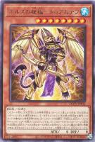 龍*一様 厄災の星 ティ・フォン 受注発送】アジア版 厄災の星ティフォン (25thレア)