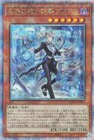 【遊戯王】QCSE◇白銀の城の執事 アリアス