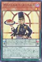 【遊戯王】スーパーレア◇ポワソニエル・ド・ヌーベルズ