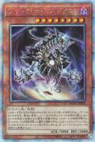 厄災の星ティ・フォン【遊戯王トレカお買得価格通販：トレコロ】
