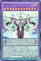 黒魔女ディアベルスター【遊戯王トレカお買得価格通販:トレコロ】 黒魔女ディアベルスター【遊戯王トレカお買得価格通販:トレコロ】