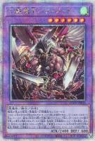 厄災の星ティ・フォン【遊戯王トレカお買得価格通販：トレコロ】