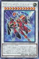 厄災の星ティ・フォン【遊戯王トレカお買得価格通販：トレコロ】