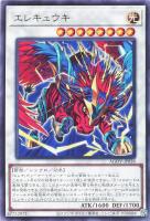 厄災の星ティ・フォン【遊戯王トレカお買得価格通販：トレコロ】