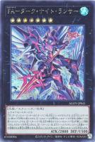 S：Pリトルナイト【遊戯王トレカお買得価格通販：トレコロ】