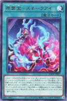 厄災の星ティ・フォン【遊戯王トレカお買得価格通販：トレコロ】