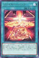 厄災の星　ティ・フォン　QCSE 厄災の星ティ・フォン QCSE・25thシク JP042 (Used) （528416892