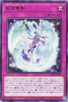 厄災の星ティ・フォン【遊戯王トレカお買得価格通販：トレコロ】
