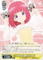 【ヴァイス】RR◇“お花大好き純粋少女”愛花