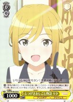 【ヴァイス】U◇とつげきおしごと物語 リタ