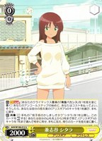 【ヴァイス】U◇兼志谷 シタラ