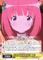 【ヴァイス】U◇アクトレスカフェ 愛花