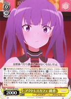 【ヴァイス】U◇アクトレスカフェ 綾香