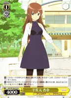 【ヴァイス】U◇宇佐元 杏奈