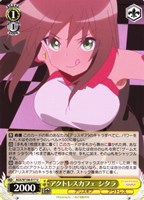 【ヴァイス】U◇アクトレスカフェ シタラ