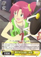 【ヴァイス】C◇薫子からの逃亡 来弥