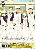 【ヴァイス】C◇成子坂製作所(仮)整備部