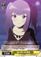 【ヴァイス】C◇夏の思い出 綾香