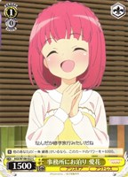 【ヴァイス】C◇事務所にお泊り 愛花