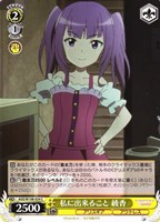 【ヴァイス】C◇私に出来ること 綾香