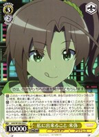 【ヴァイス】C◇私に出来ること 来弥