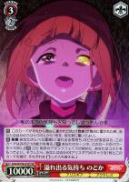 【ヴァイス】SR◇溢れ出る気持ち のどか