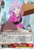 【ヴァイス】SR◇人助けの連鎖 夜露