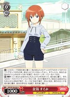 【ヴァイス】U◇金潟 すぐみ