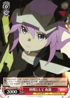 【ヴァイス】U◇仲間として 夜露