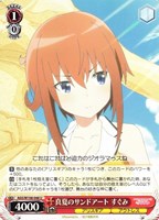 【ヴァイス】U◇真夏のサンドアート すぐみ