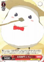 【ヴァイス】U◇北落師門(シモン)