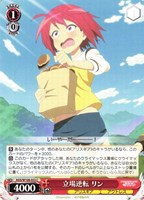 【ヴァイス】C◇立場逆転 リン