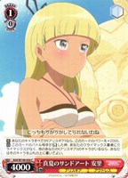 【ヴァイス】C◇真夏のサンドアート 安里